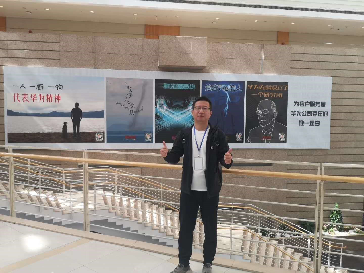 Επίσκεψη εταιρείας Huawei